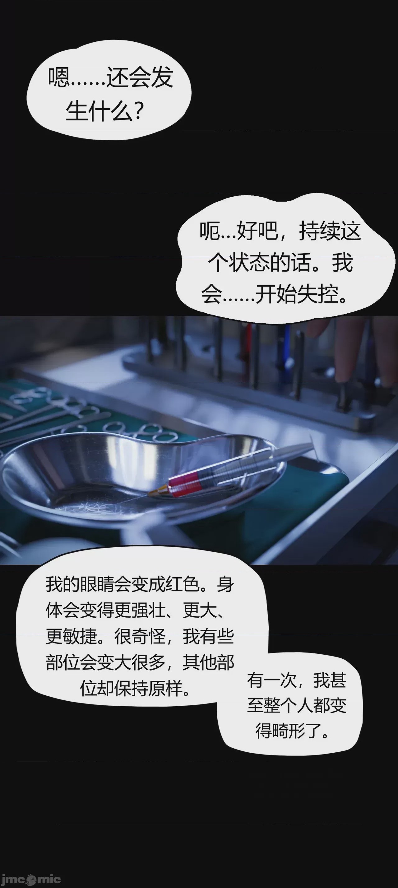 第1话, страница 558
