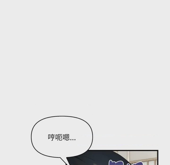 第1话 遲來的叛逆 第1話, страница 76
