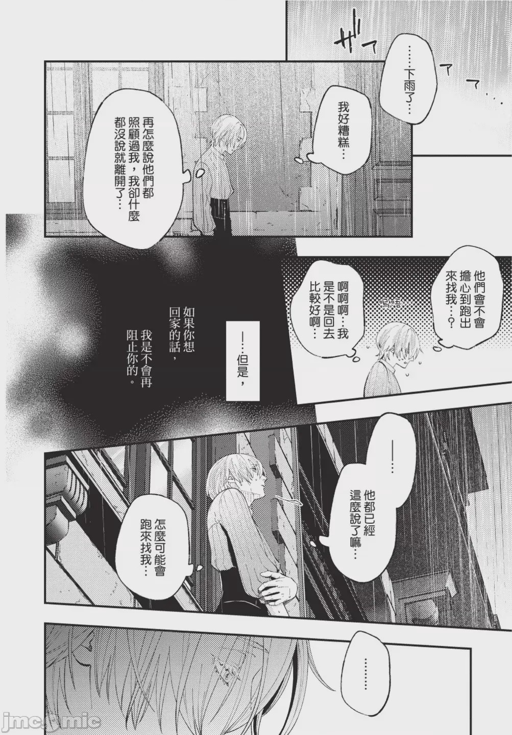 第1话, страница 136