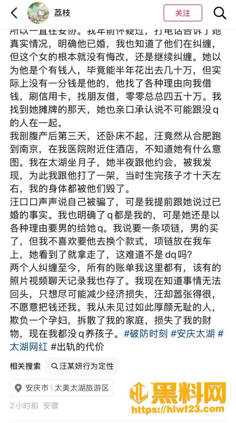 汪欣妍被原配爆料出轨
