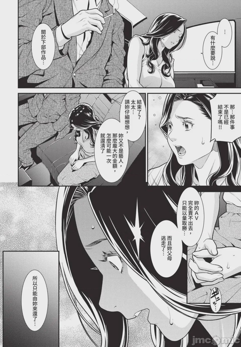 第1话, страница 158