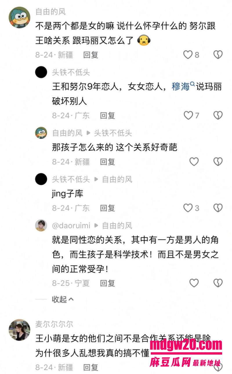 新疆抖音网红王小萌被爆出轨 与双胞胎玛丽纠葛被推上风口浪尖 穆海反击晒酒店开房细节