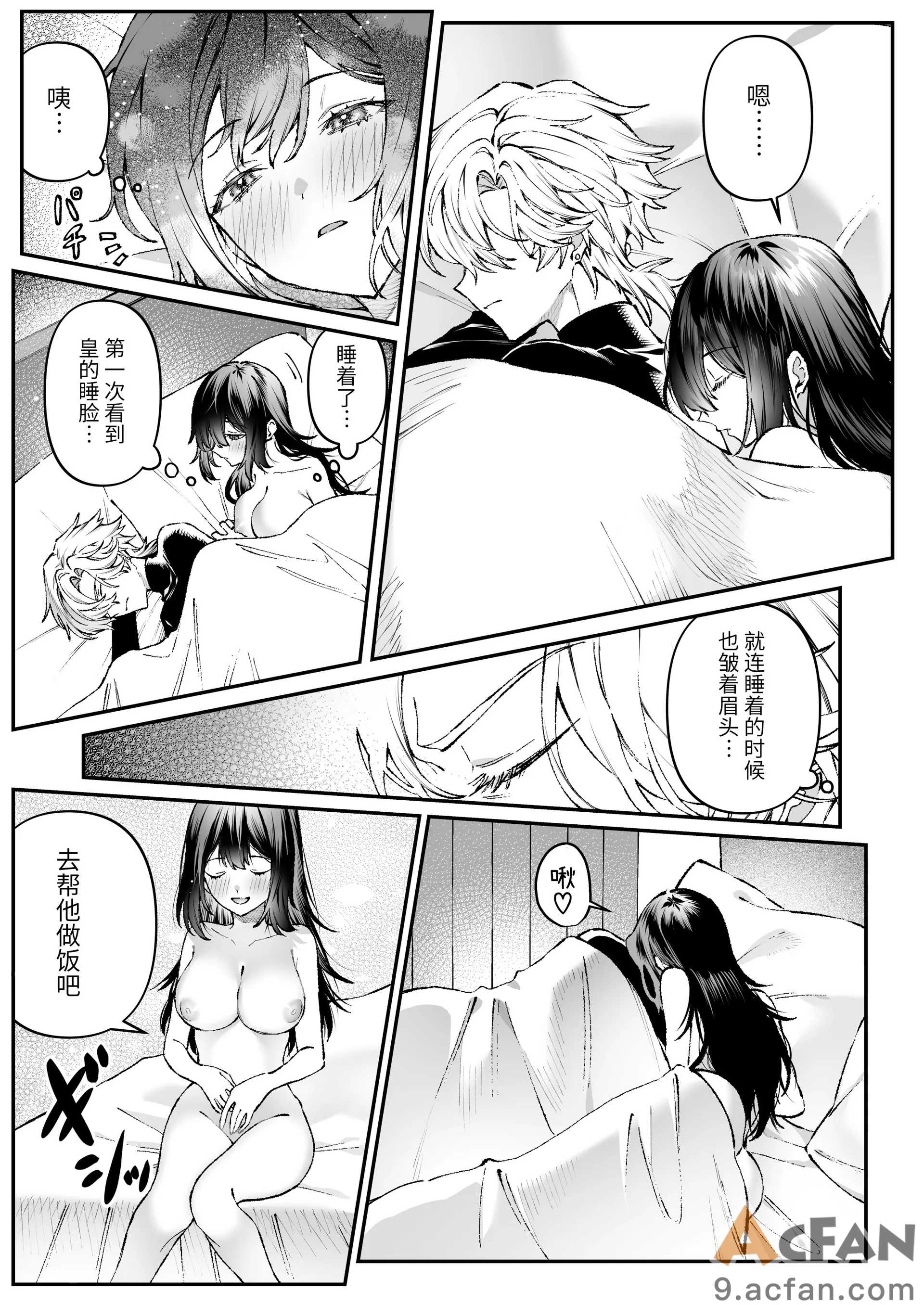 Tears_of_Love～裏社会に生きる情報屋×娼婦の危険な恋～, page 94