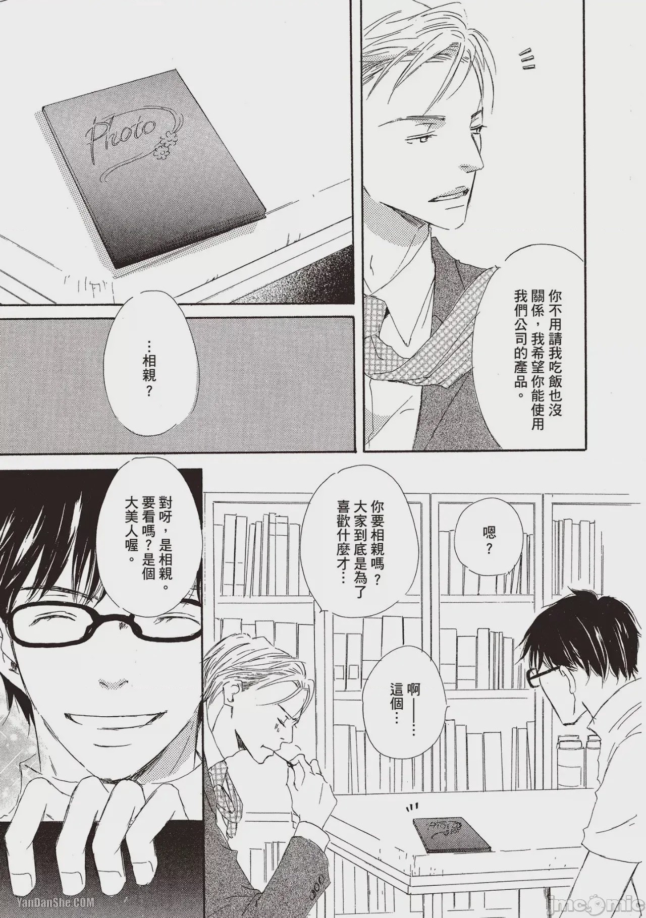 第1话，第 59 頁