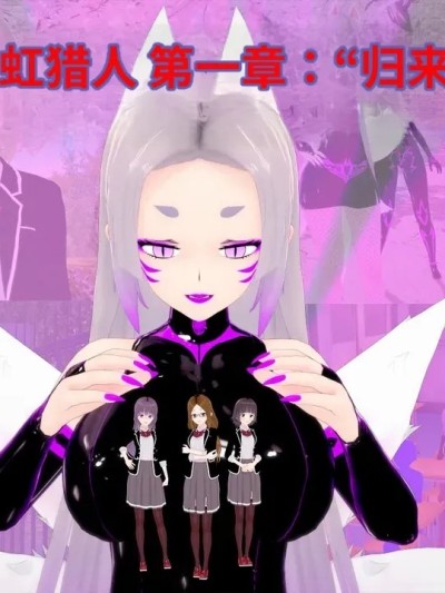 โปสเตอร์สำหรับ [Wizard_EinS]_Rainbow_Hunters._Chapter_1