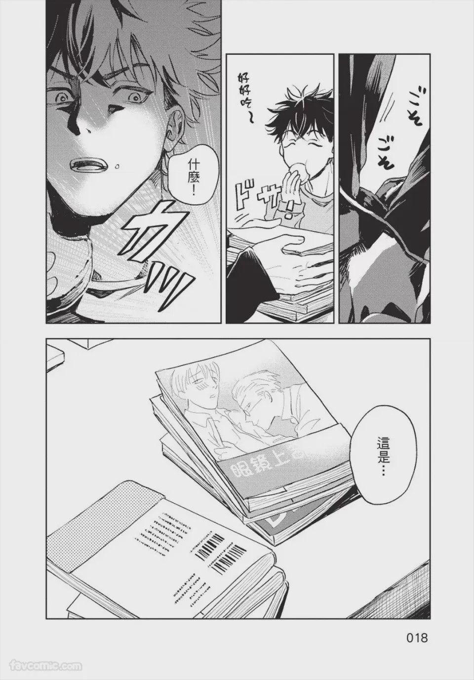 第1话, page 19