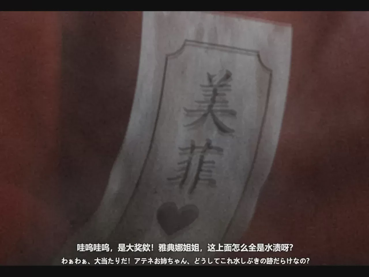 第1话, หน้า 14