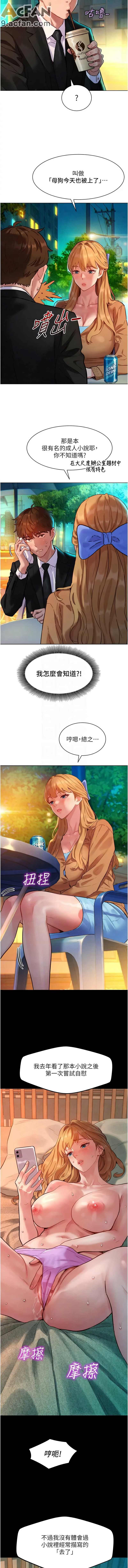 她們的最愛.ZIP 1-7話，第 47 頁