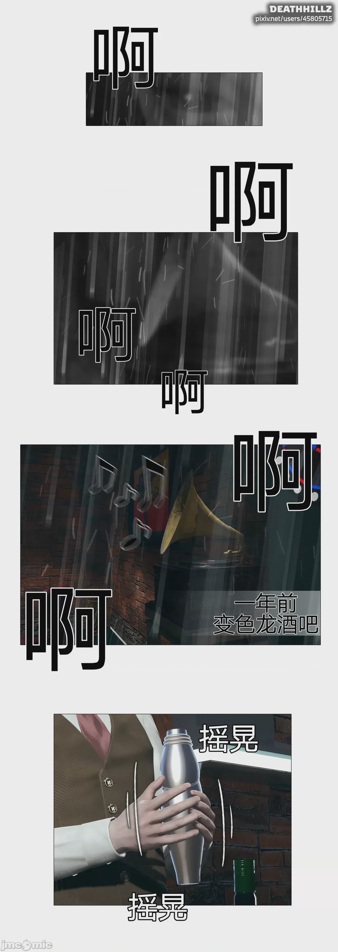 第1话, страница 505