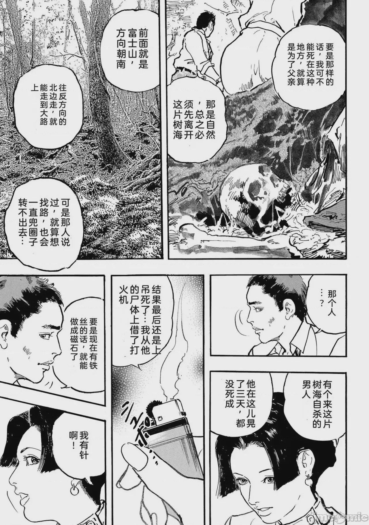 第1话, страница 108