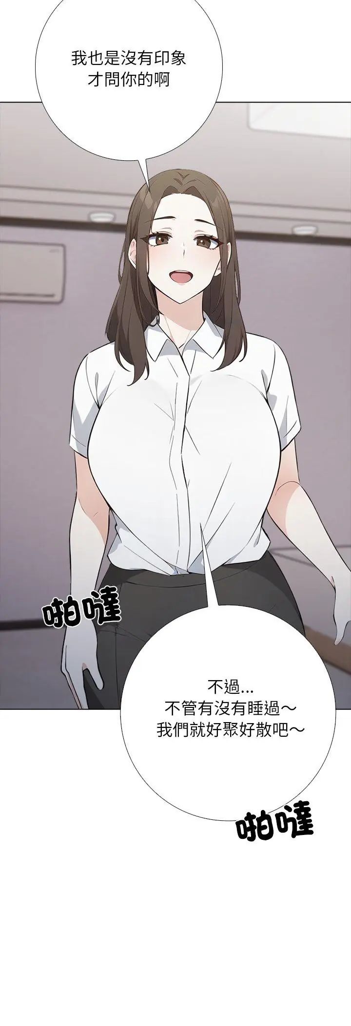 第1話, page 33
