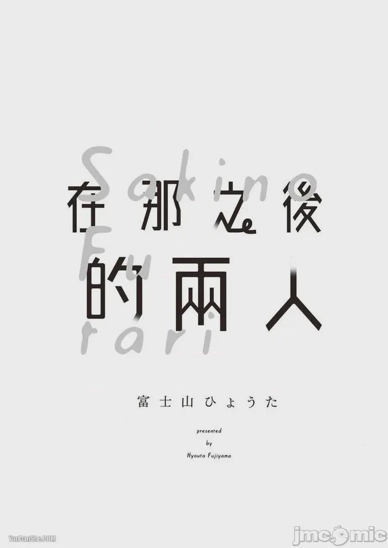 第1话, страница 3