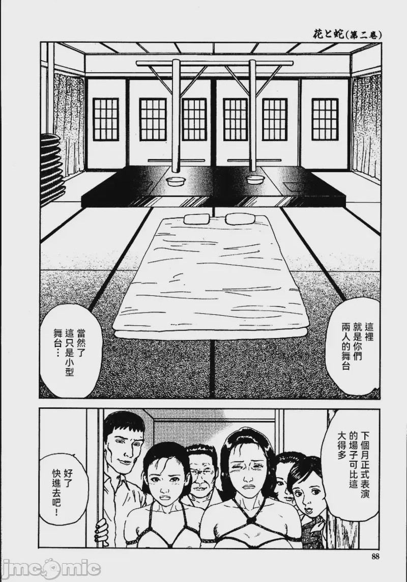 第1话, trang 94
