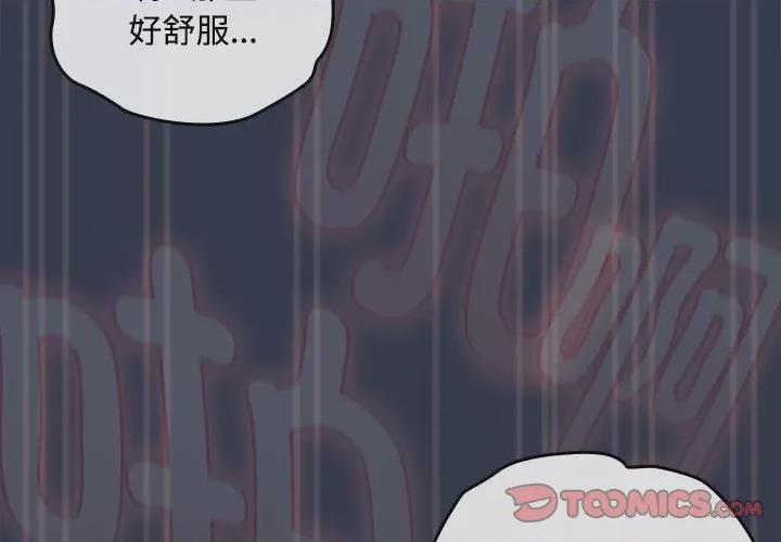 爱上你也好-爱上你也好  第1话, страница 4