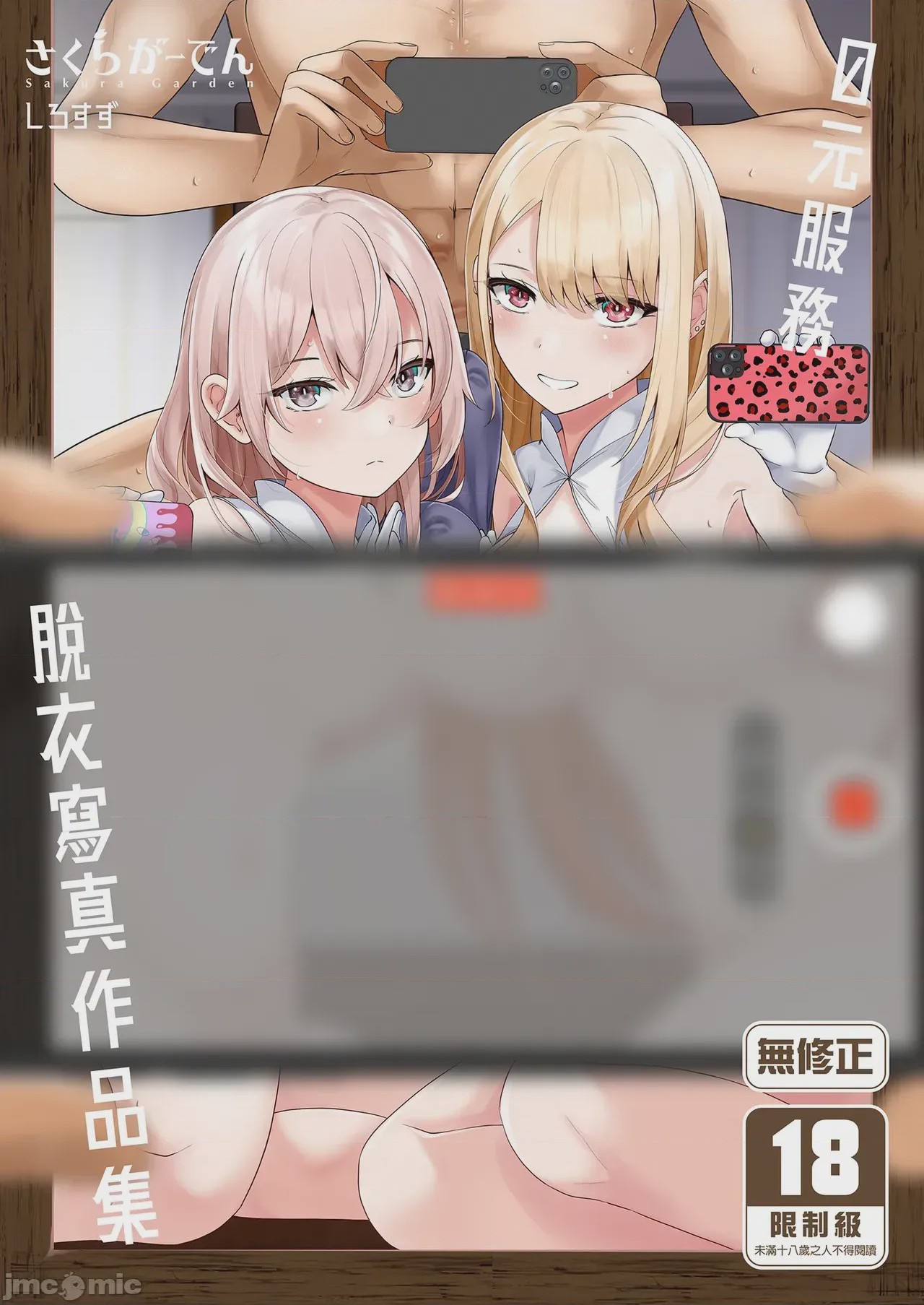 第1话, страница 1