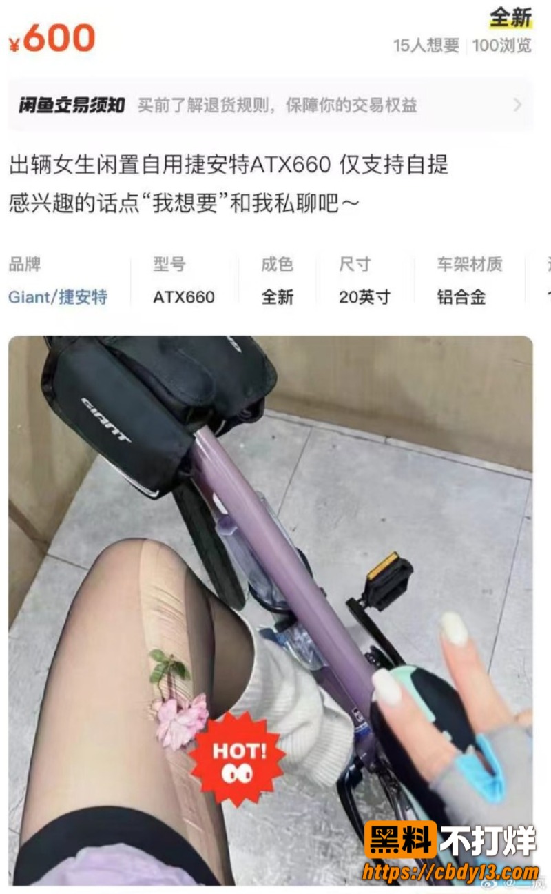 二手交易平台闲鱼涉黄同城约炮02