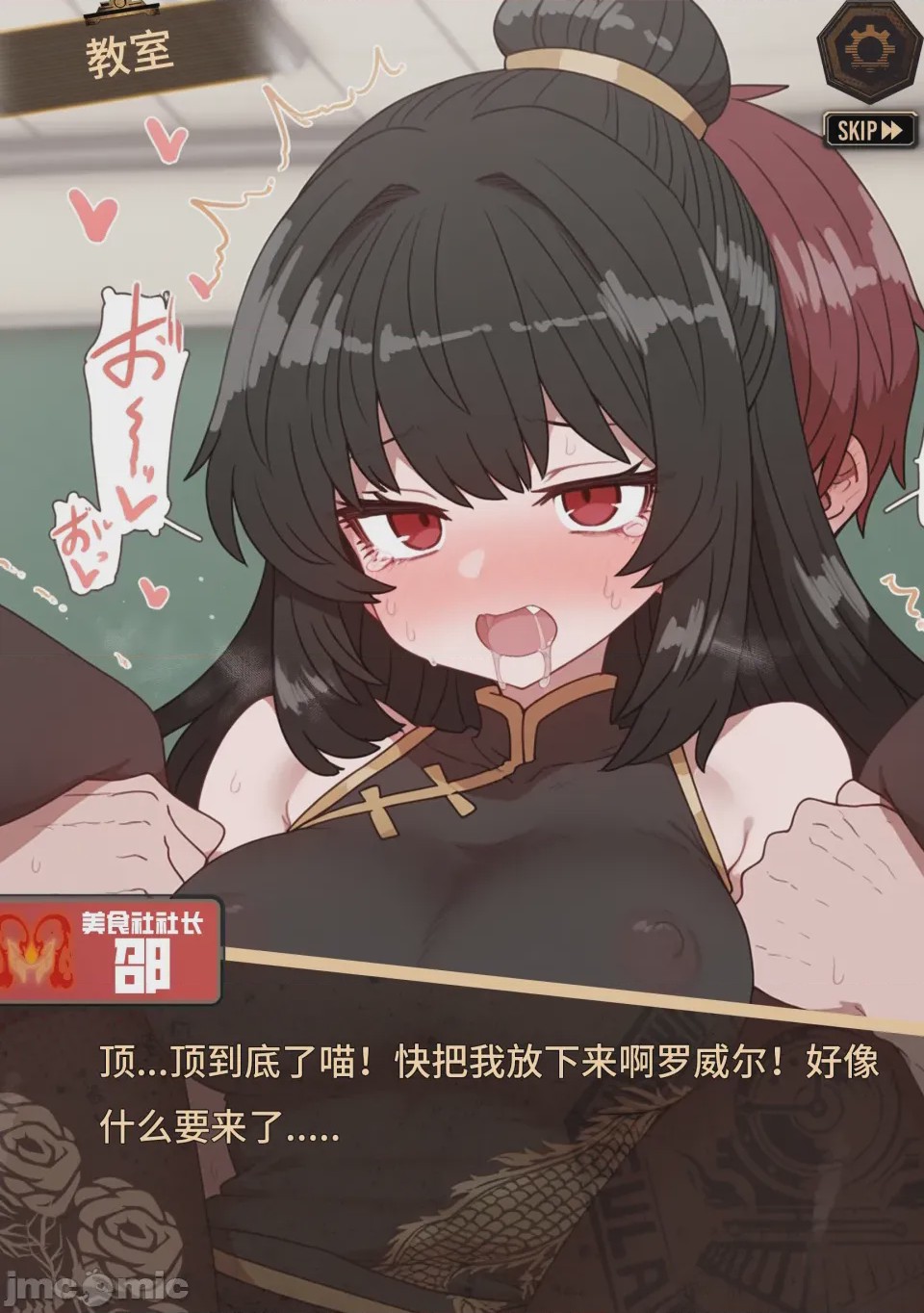 第1话, pahina 88