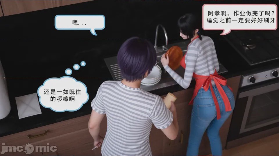 第1话, страница 86
