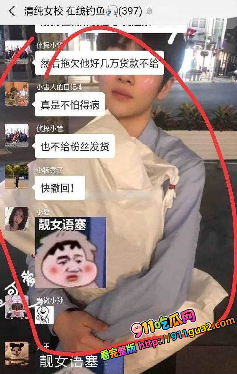 崔晋 一家黑料全扒 卖假鞋出轨聊骚 照片56