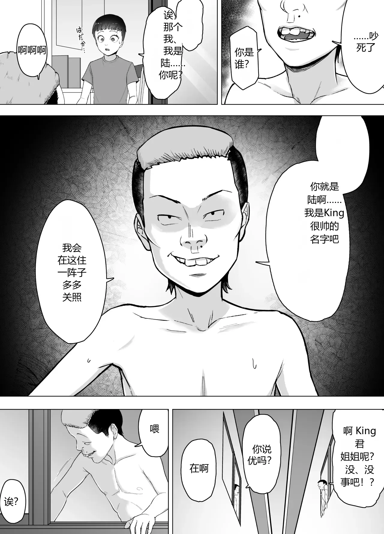 第 1 章, страница 9
