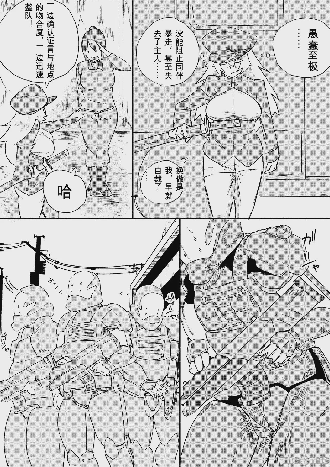 第1话, page 237