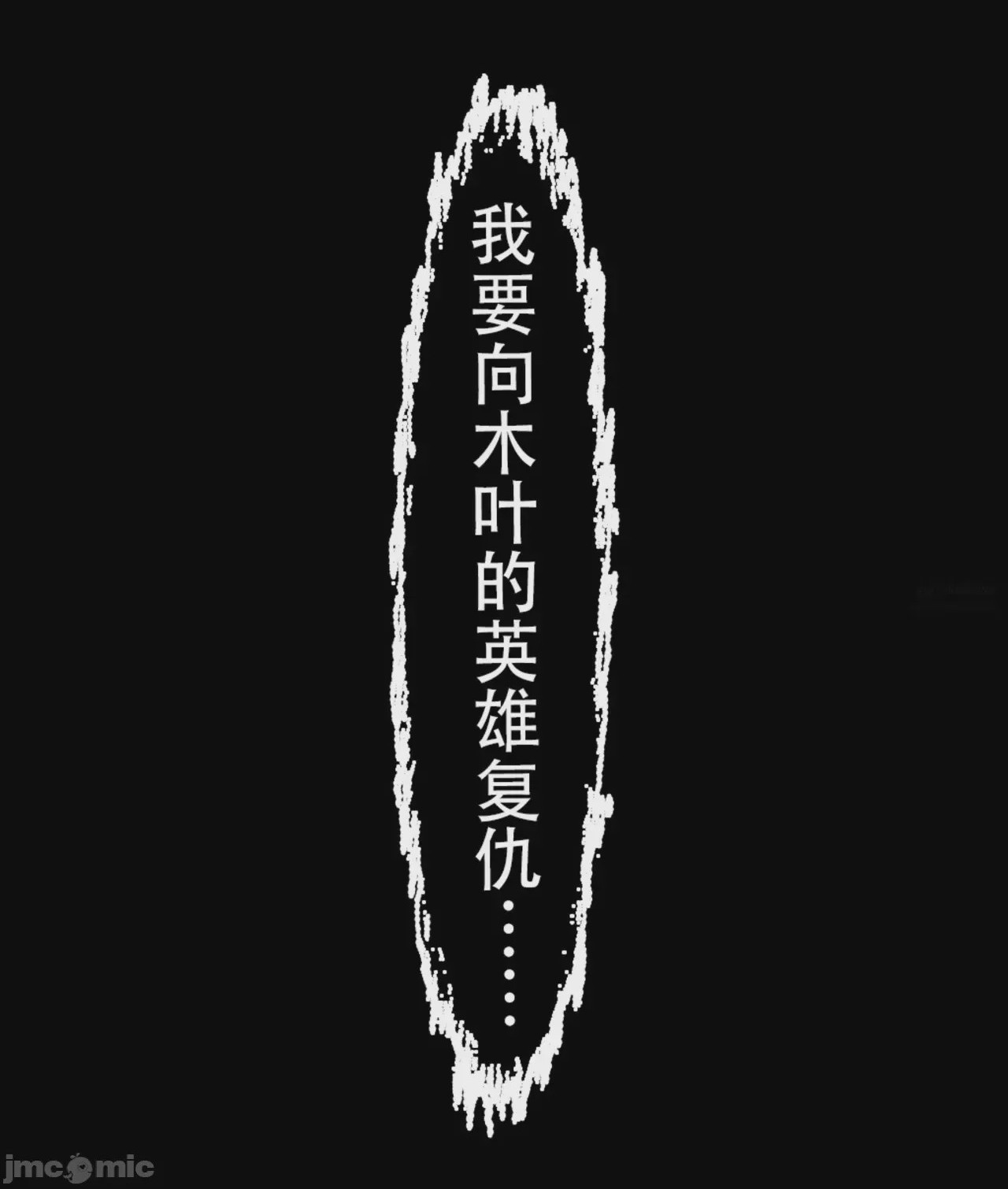 第1话, страница 438