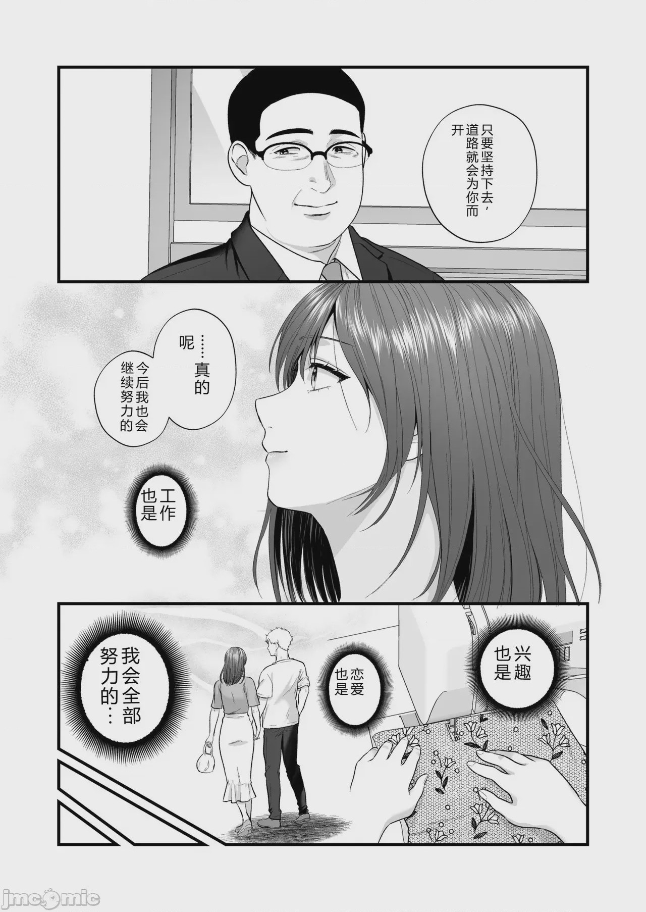 第1话, страница 137