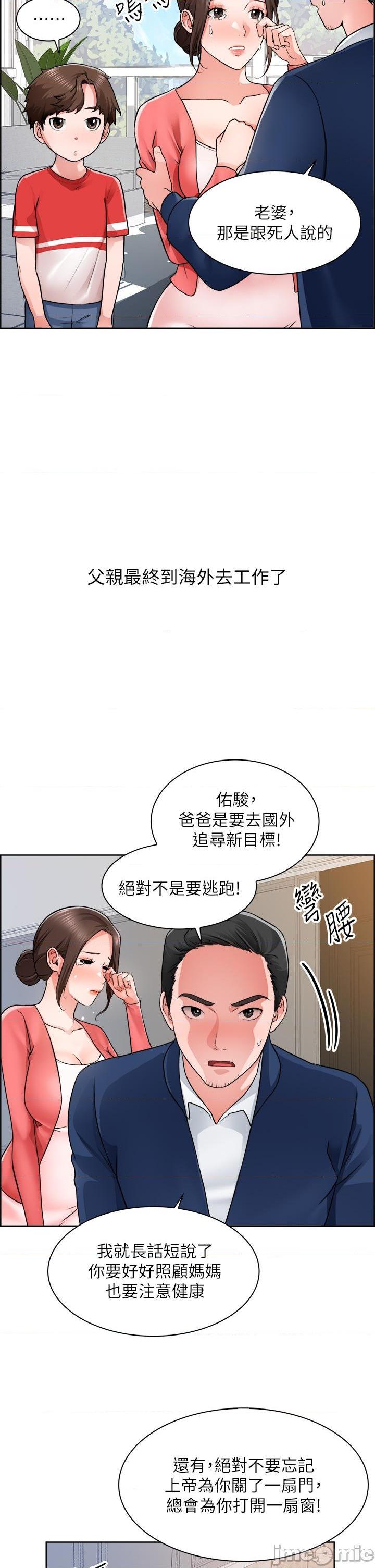 誠徵粗工, страница 5