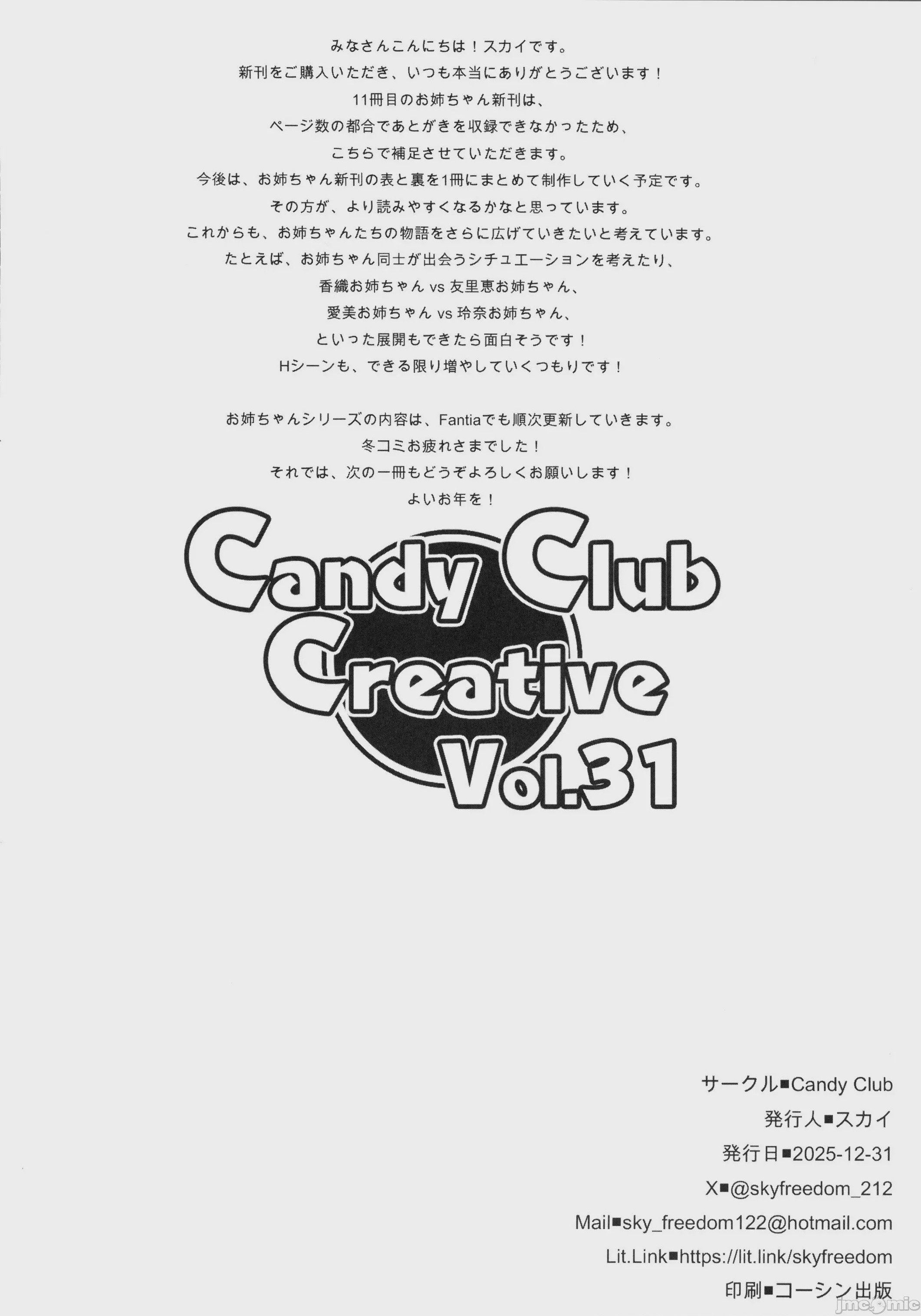第1话, страница 66