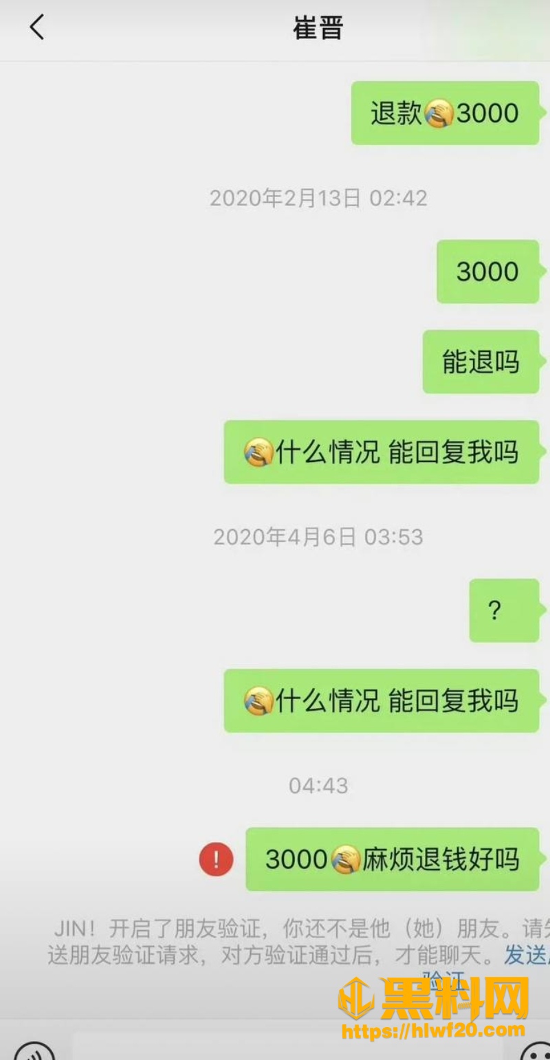 崔晋卖假货翻车 16