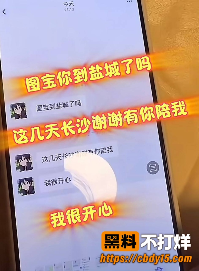 我就是图图12