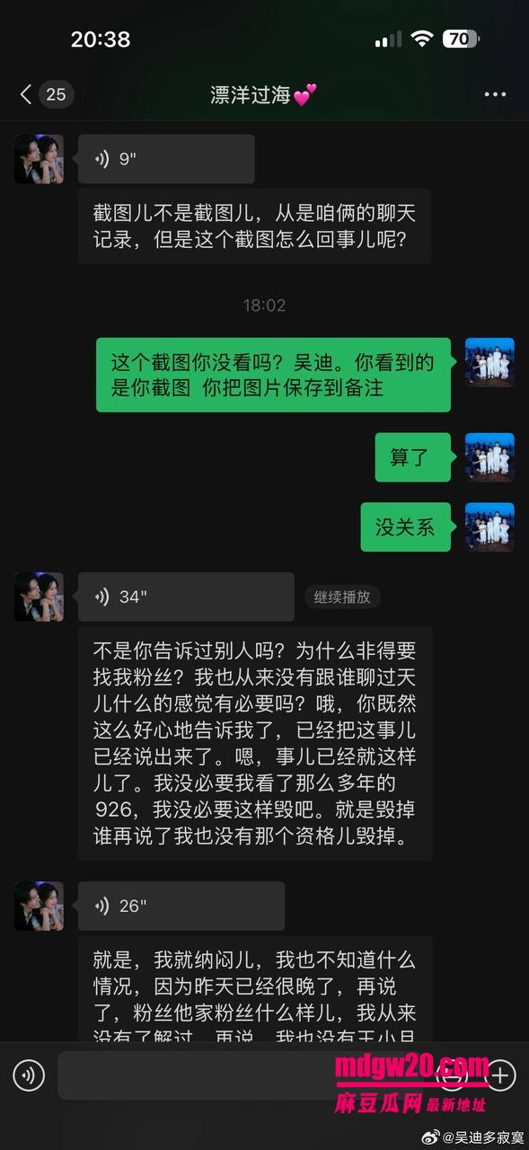 快手网红 吴迪团队 爆出情感大瓜 爱徒怒揭假CP剧本 队内互撕放料 约啪私拍引爆网红圈