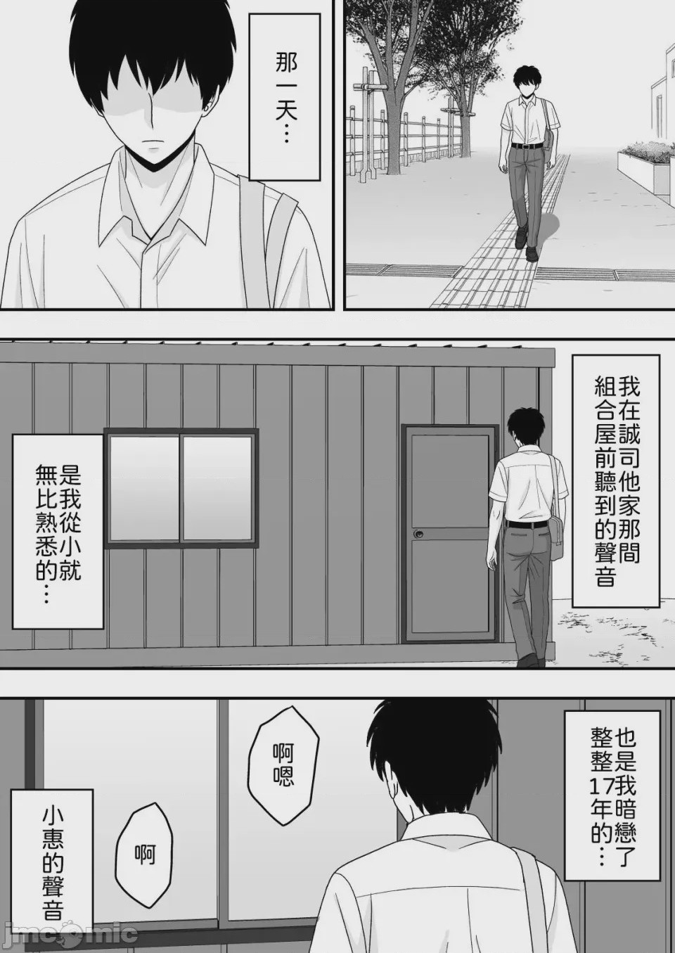 第1话, pahina 42