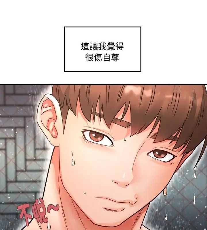 第1話, หน้า 67