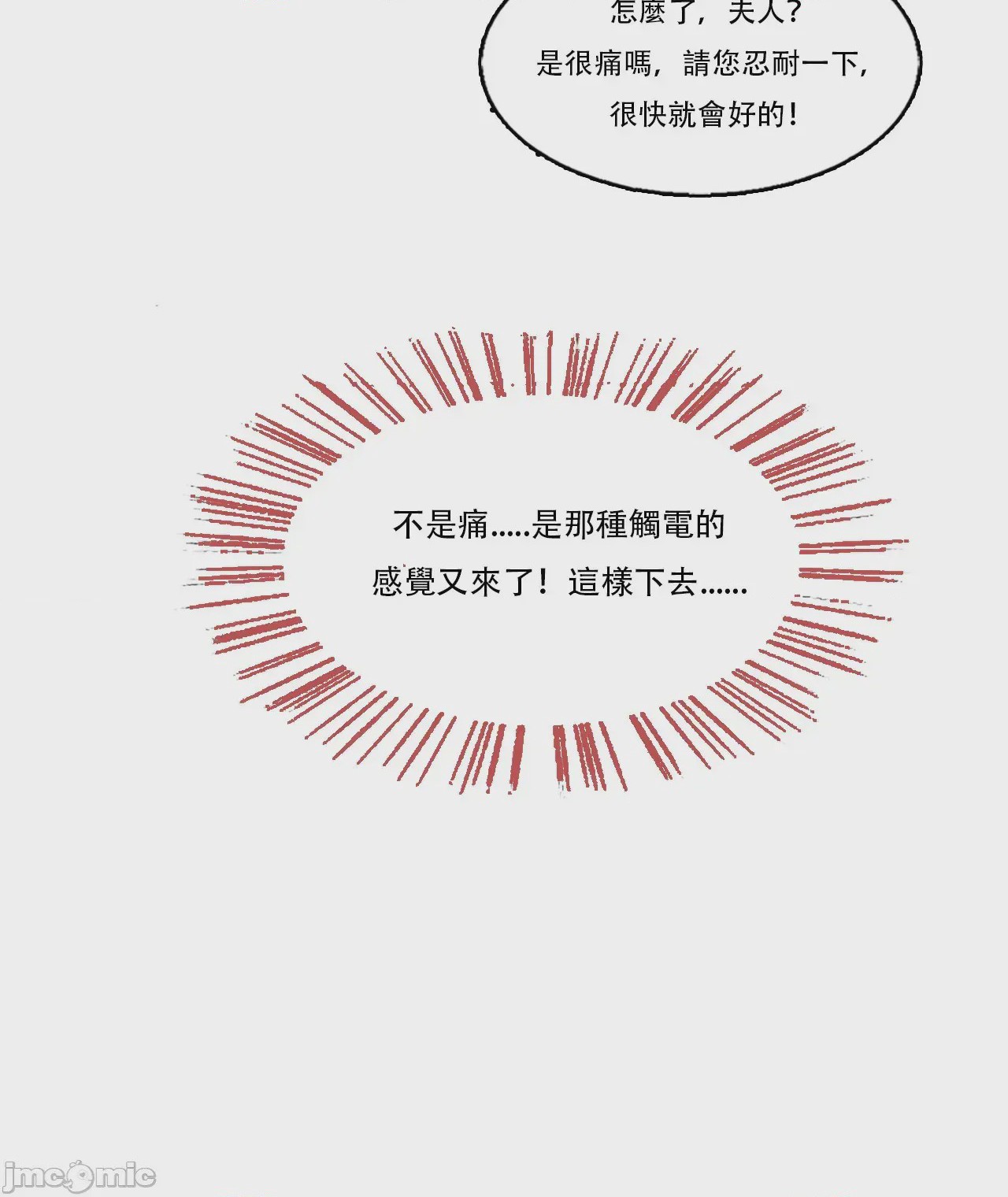 第1话, страница 165