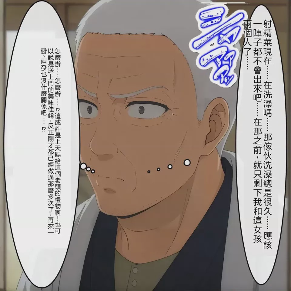 第1话, pahina 489