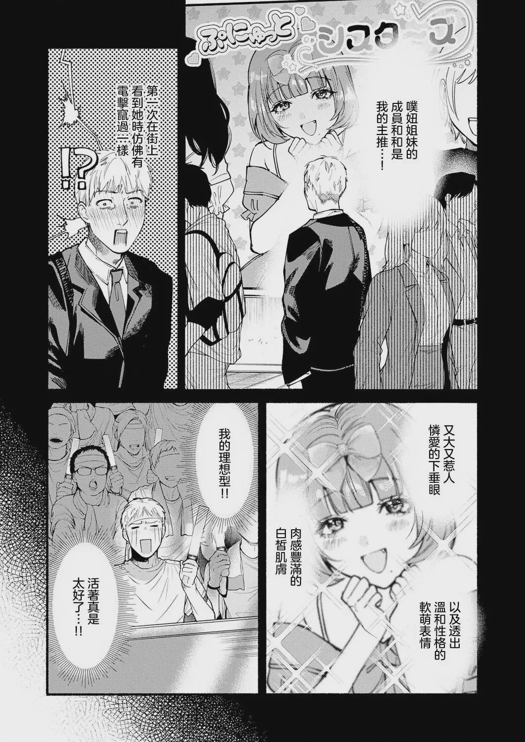 第1话，第 2 頁