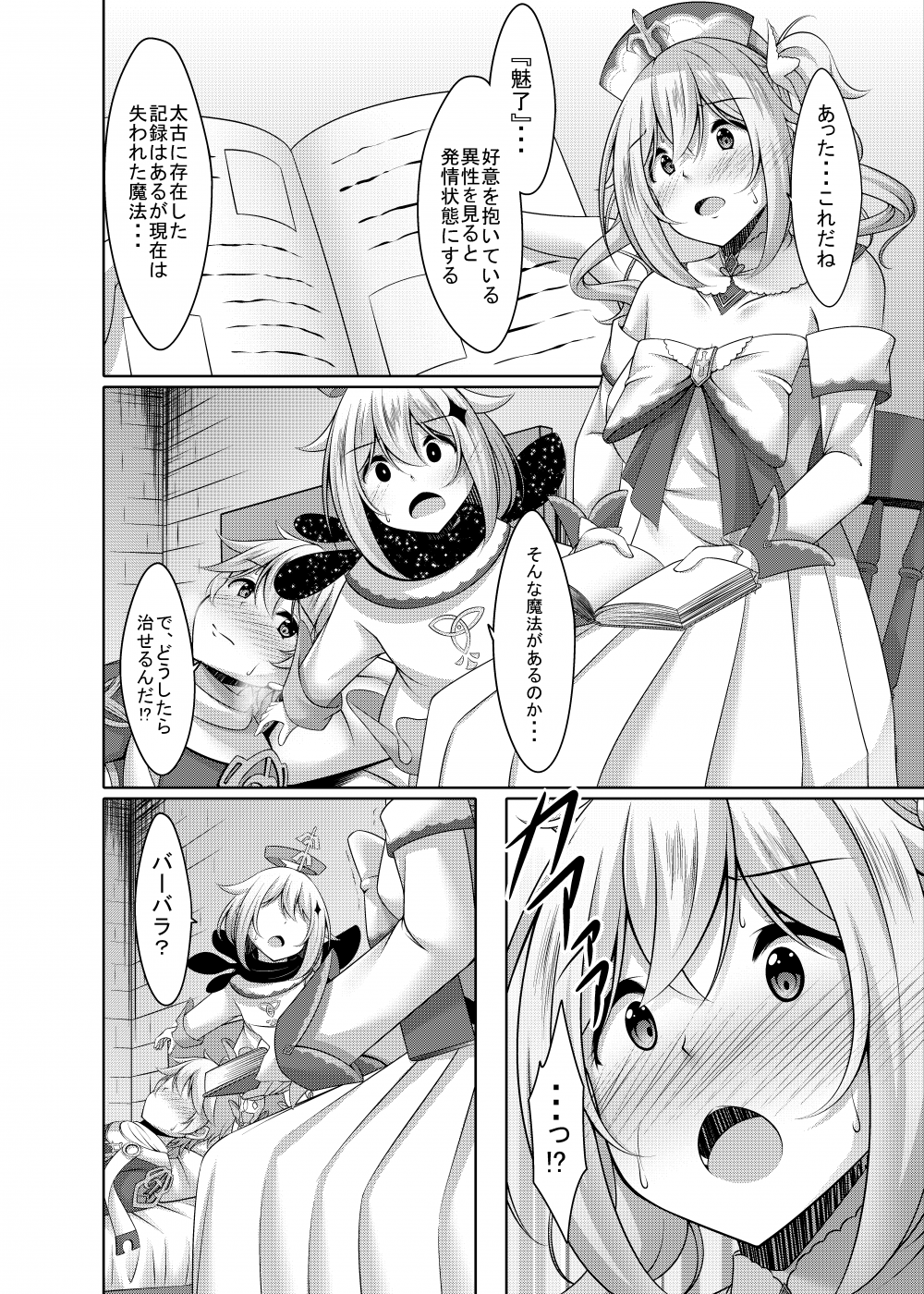 第1话, page 10