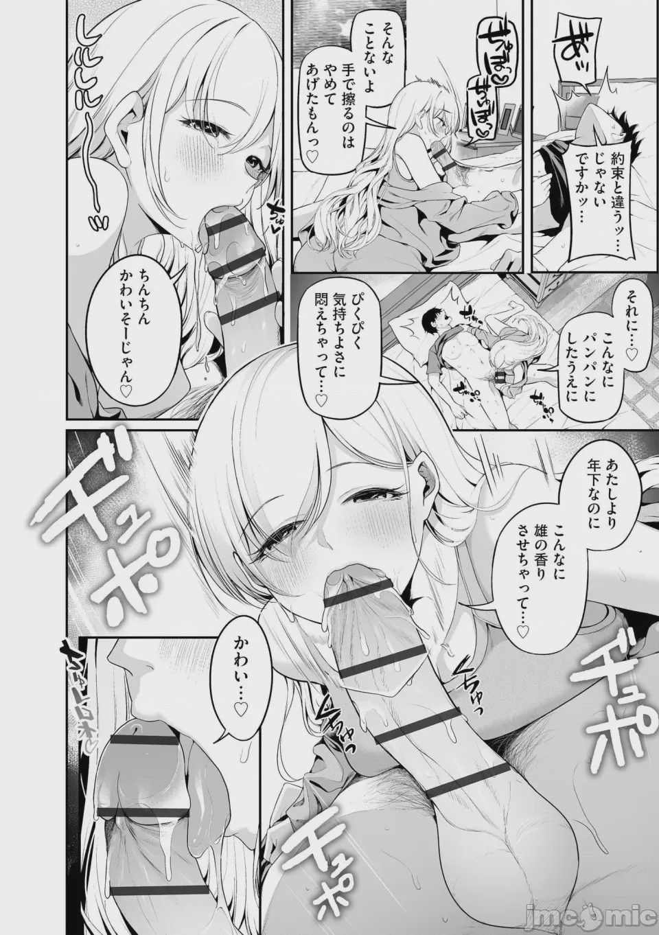 第1话，第 90 页