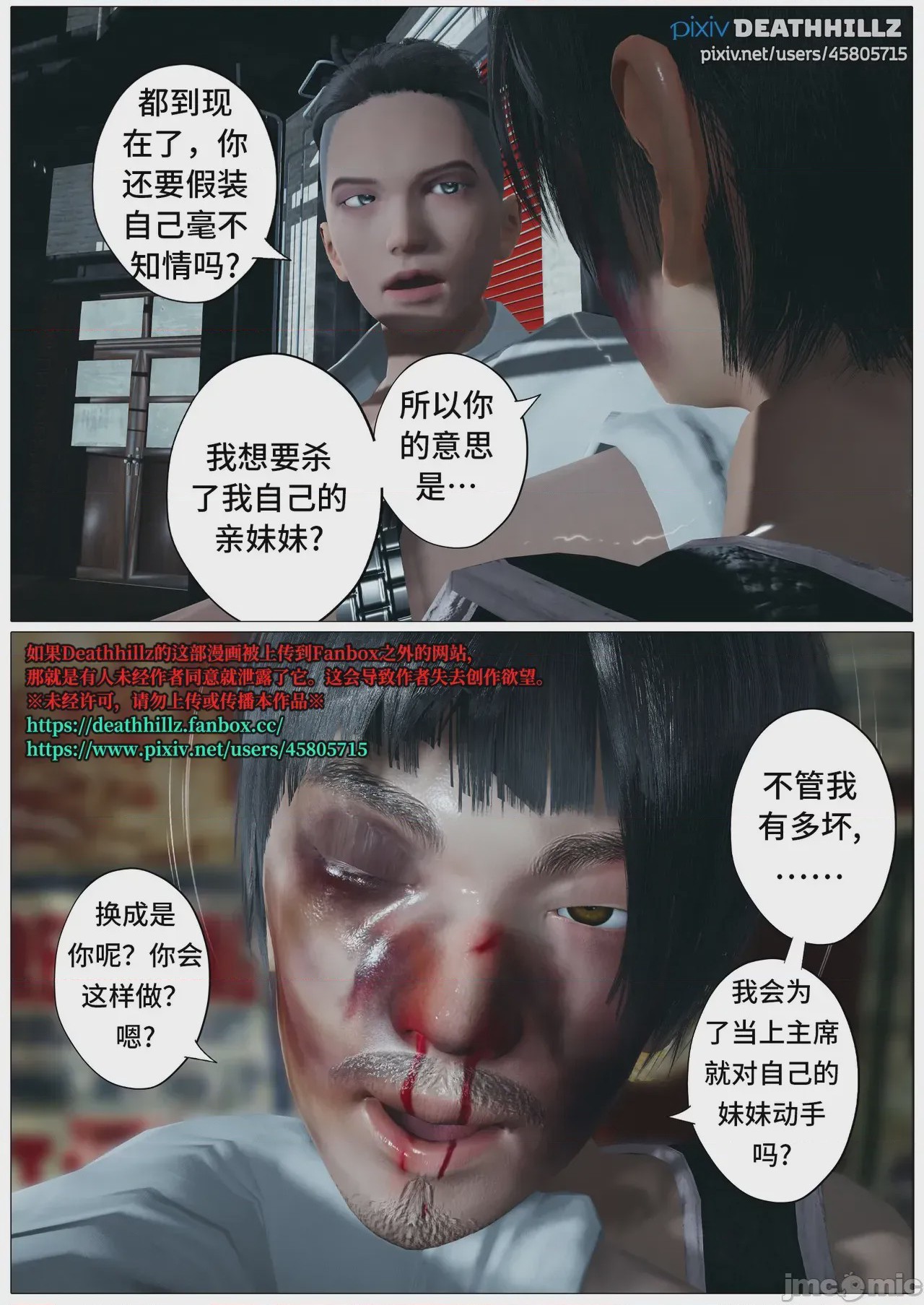 第1话, страница 1328