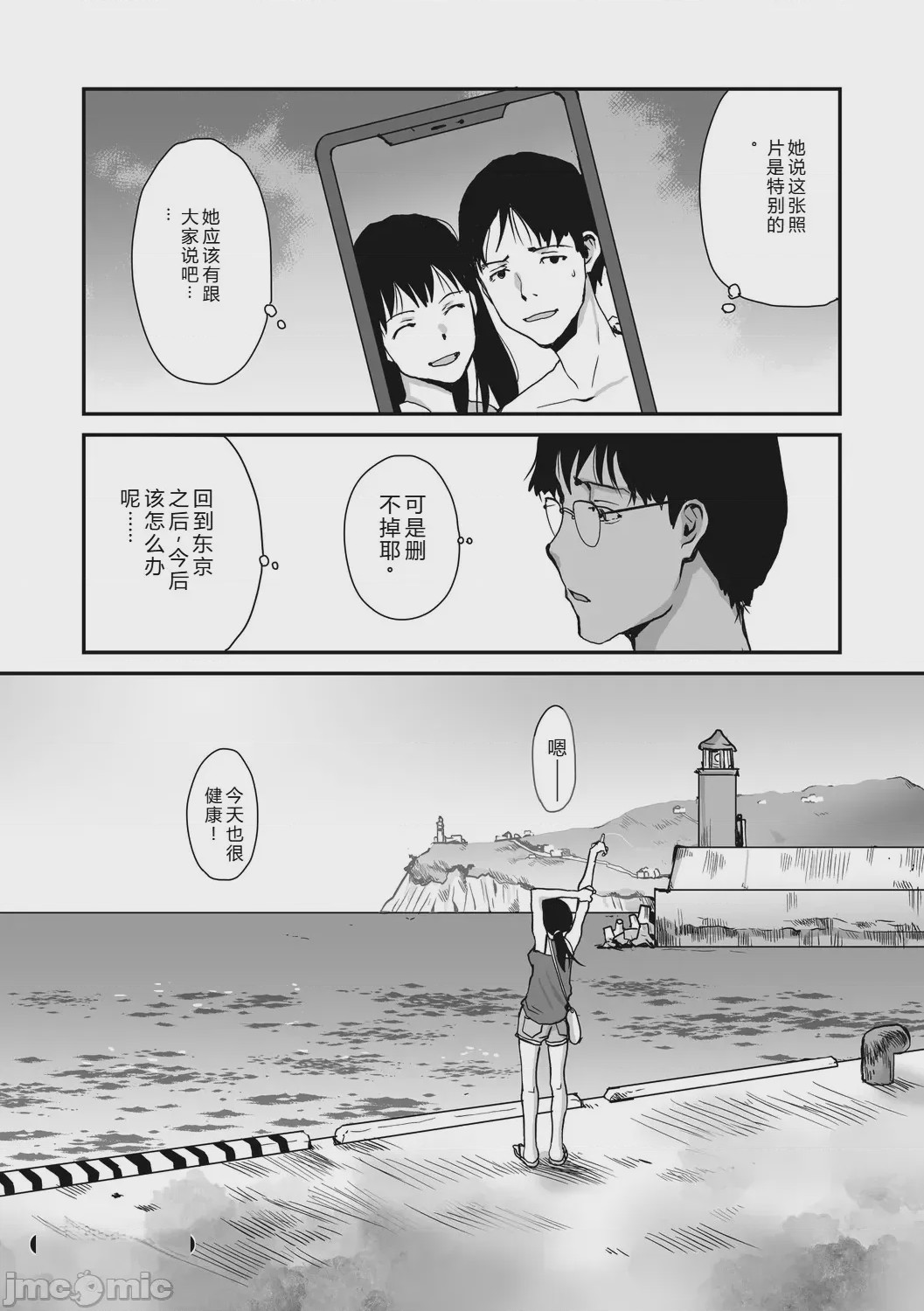 第1话, страница 108