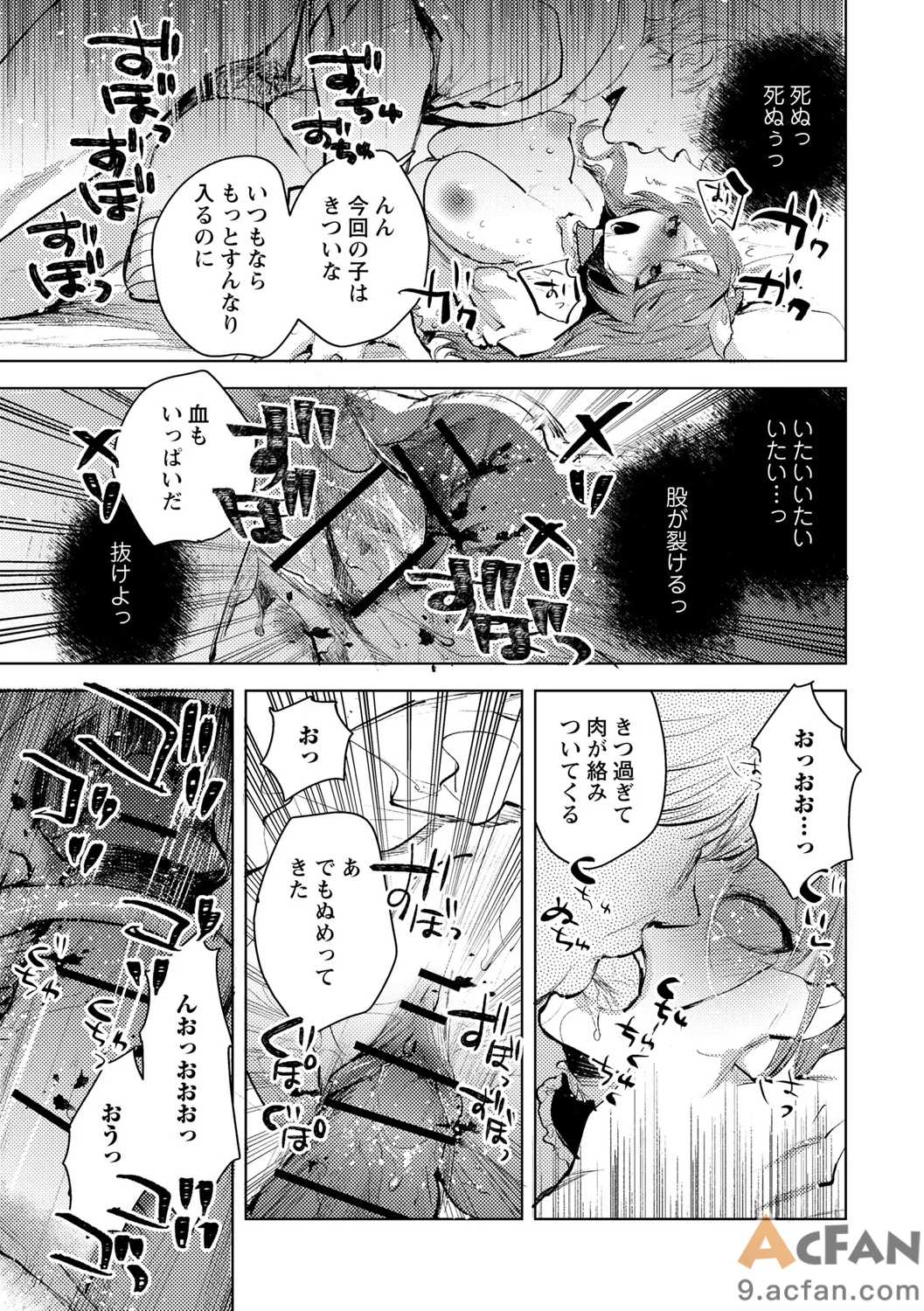 第1章、27 ページ