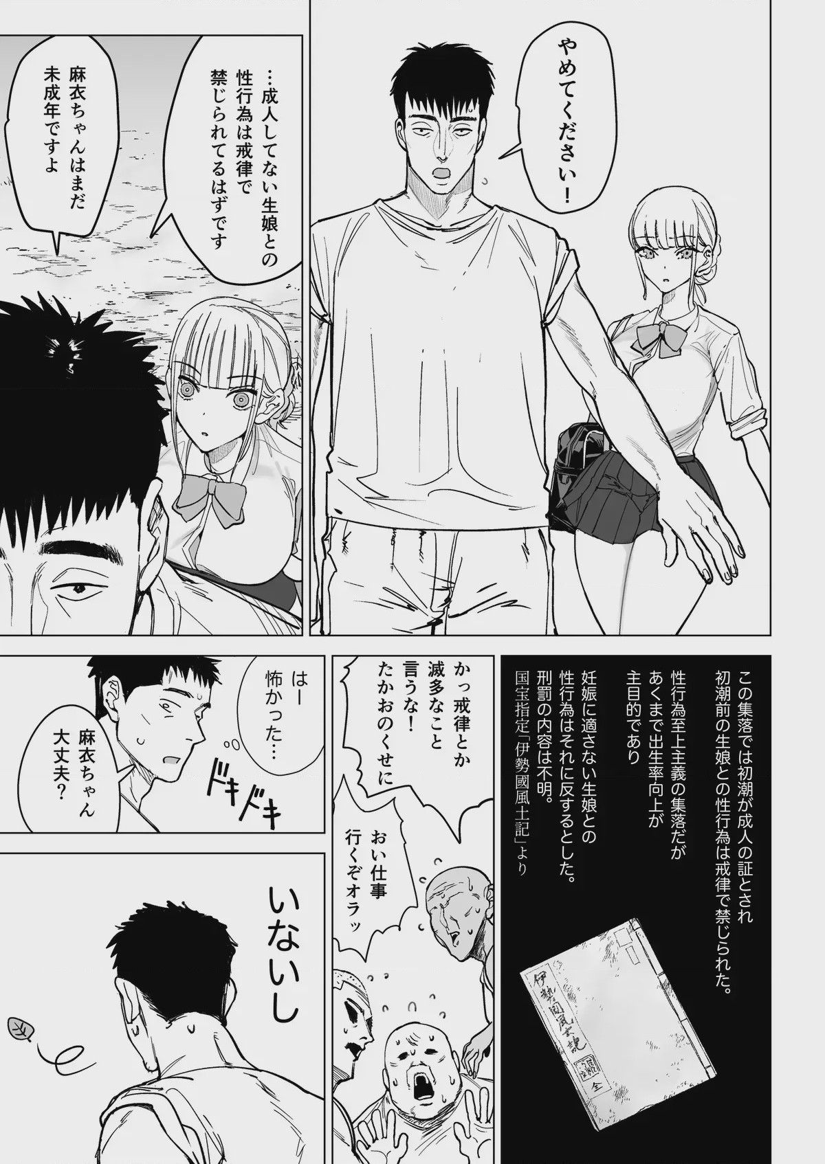 第 1 章, หน้า 13
