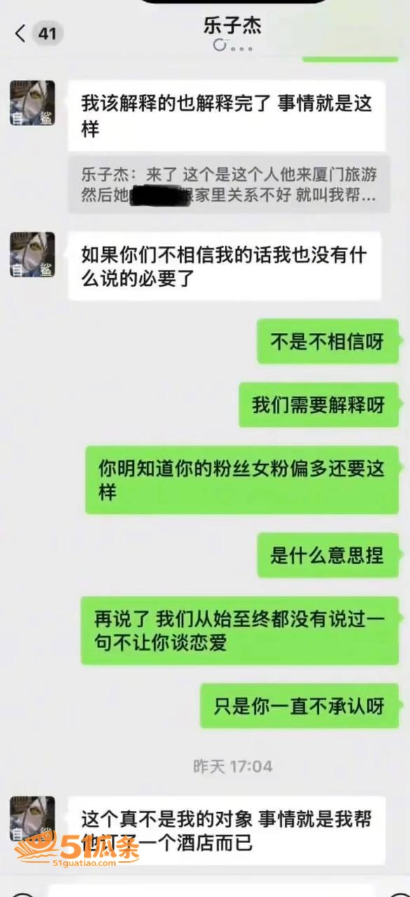 赖盛杰 开房拍视频床相关图片9