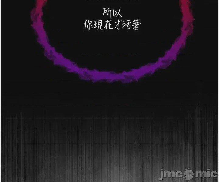 第1话, страница 83