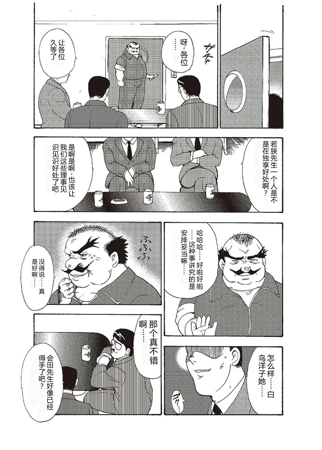第 1 章, страница 13