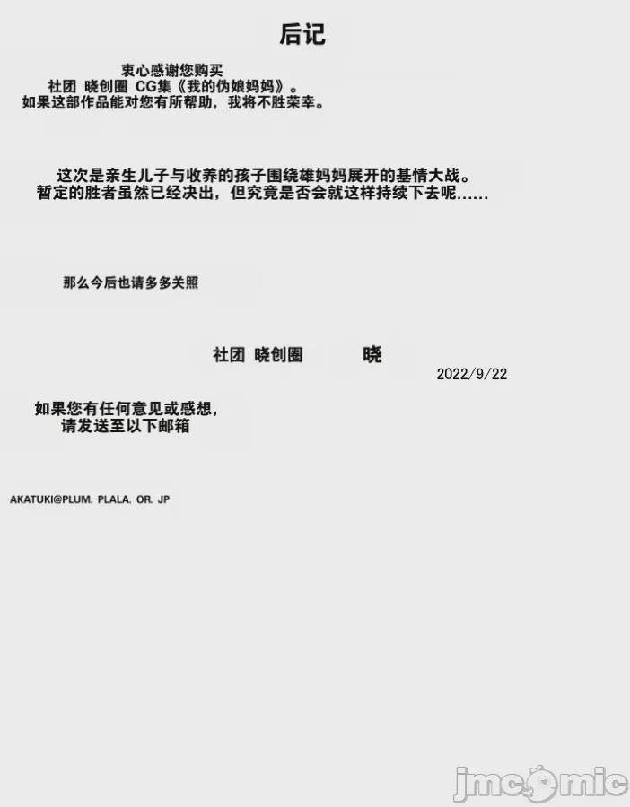 第1话, страница 31
