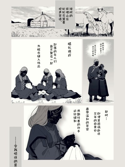 Poster for [猫猫糕 Chinese Translation] [ろごぼ (RGB_DESU)] 追爵 incest shipping is right