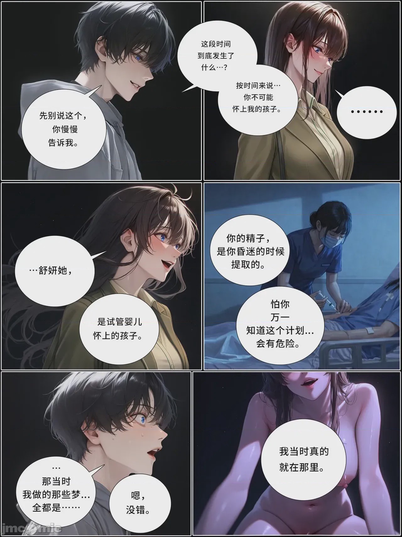 第1话, страница 1283