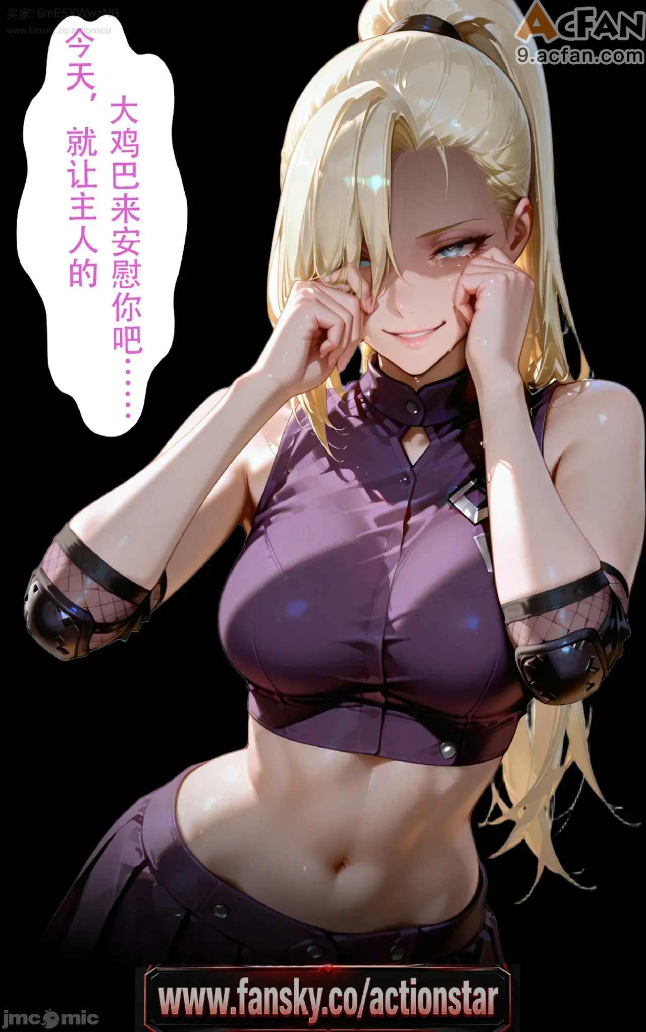灭族之债！雌忍子宫偿还录，第 265 页